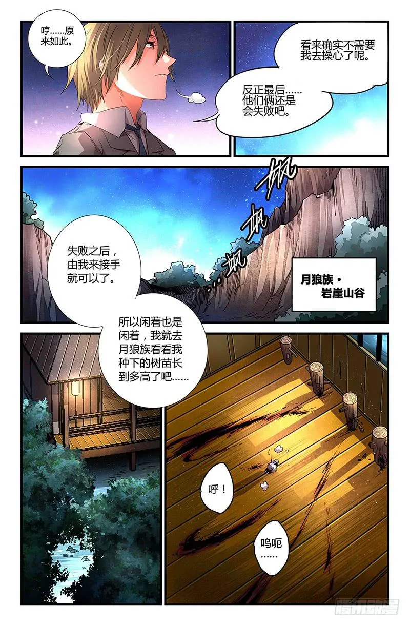 82 整备（一） 第3页