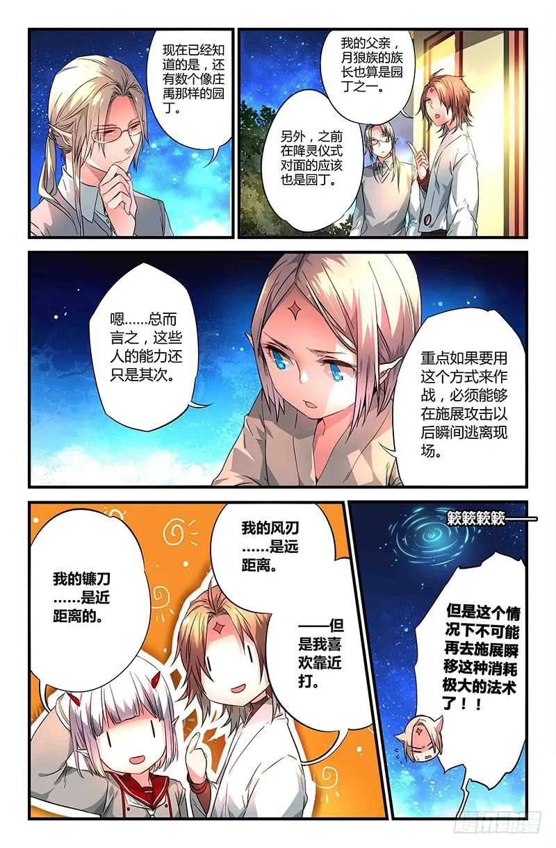 83 整备（二） 第2页