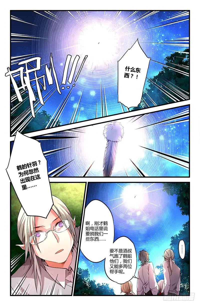 83 整备（二） 第3页