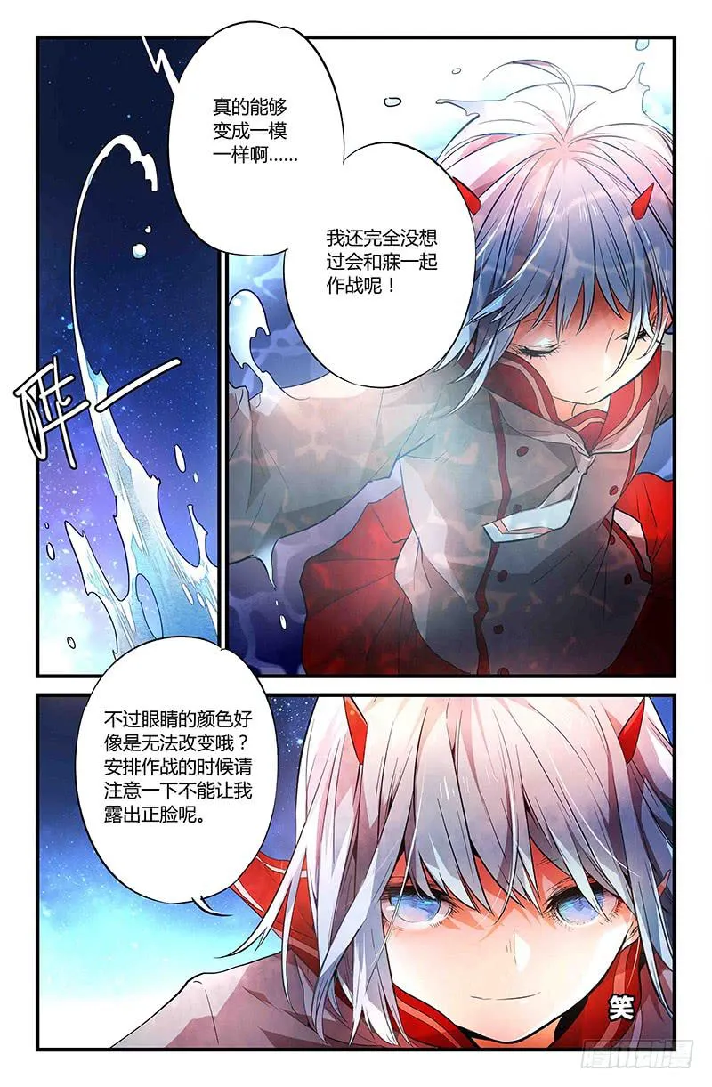 83 整备（二） 第8页