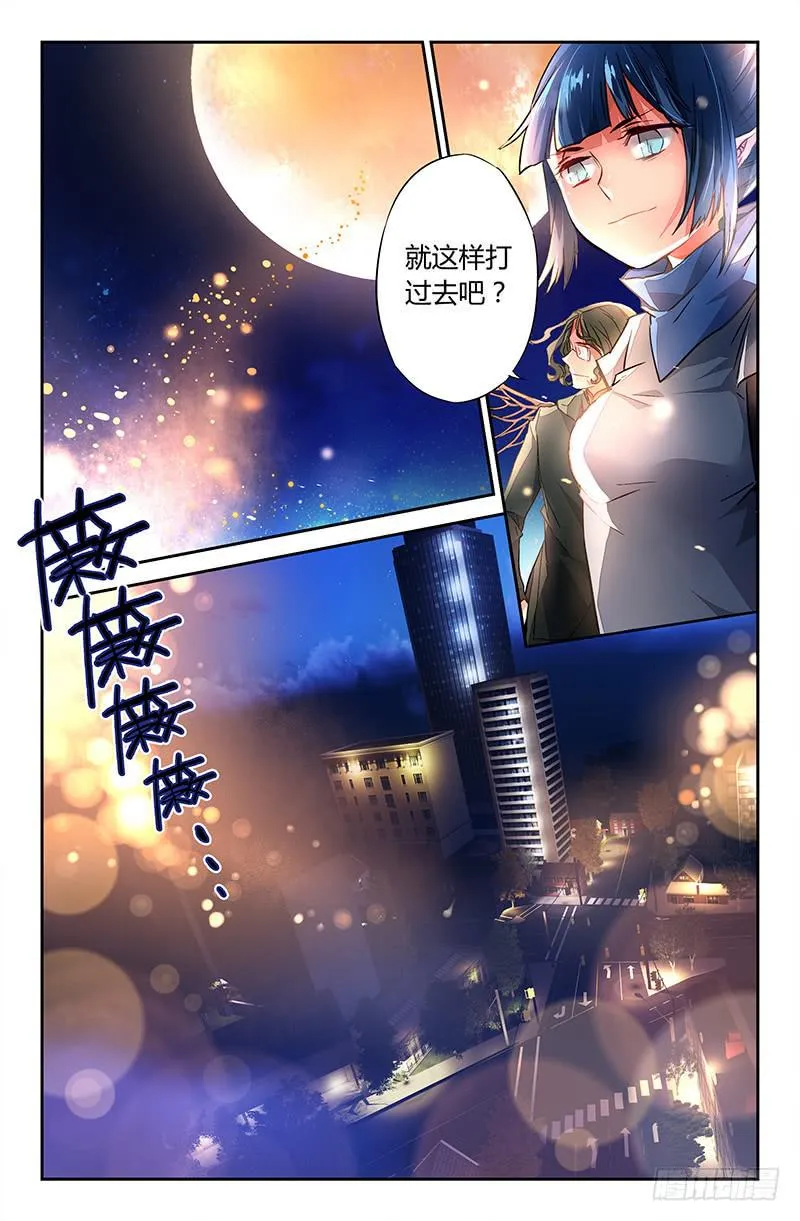 84 初阵（一） 第2页