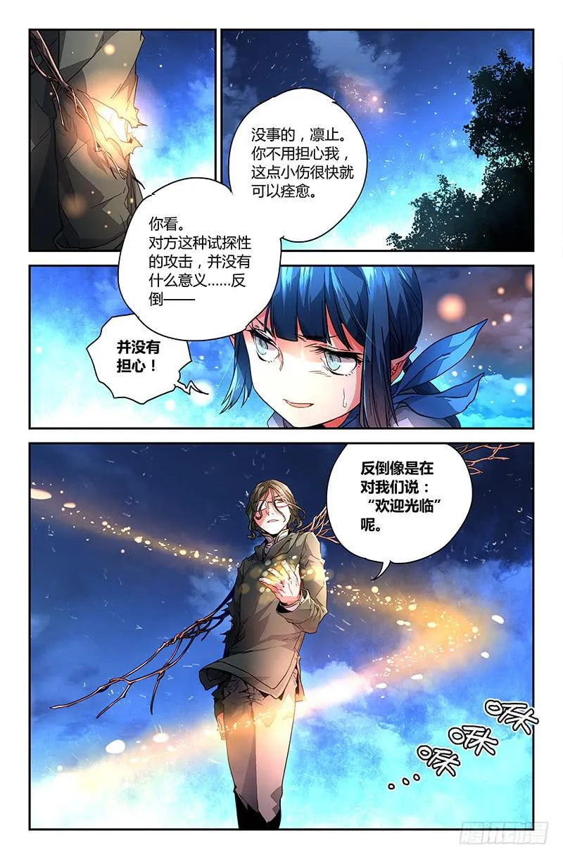 84 初阵（一） 第14页