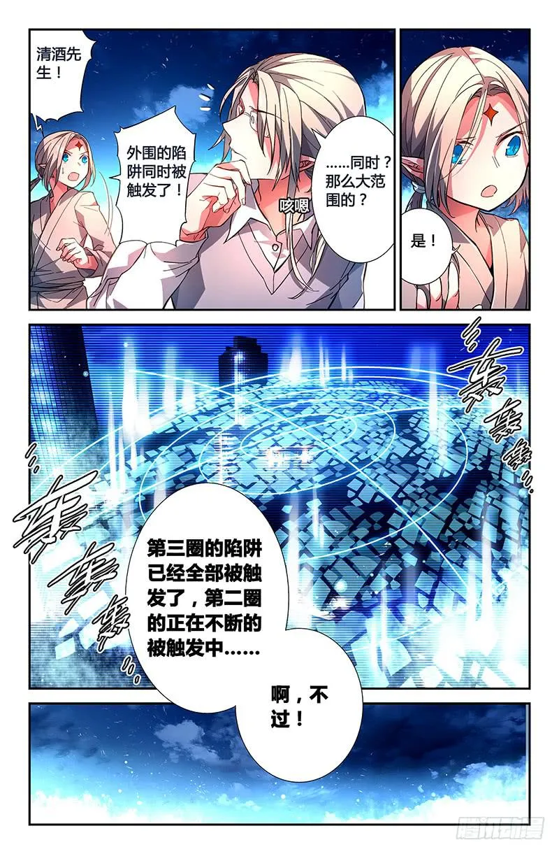 86 水之律动 第7页