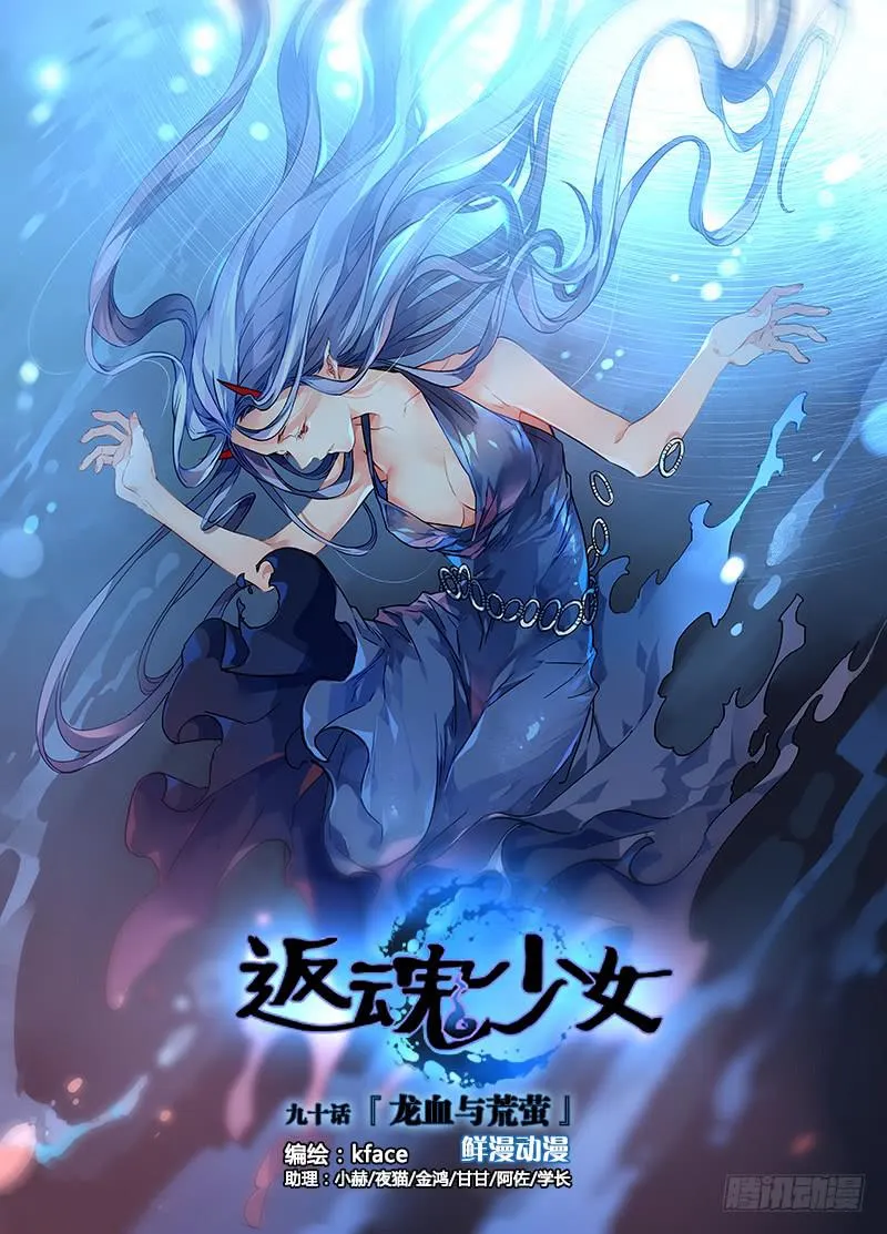 90 龙血与荒萤 第1页