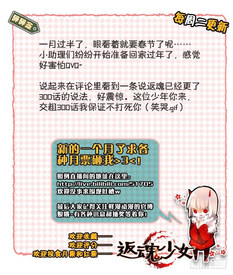90 龙血与荒萤 第11页