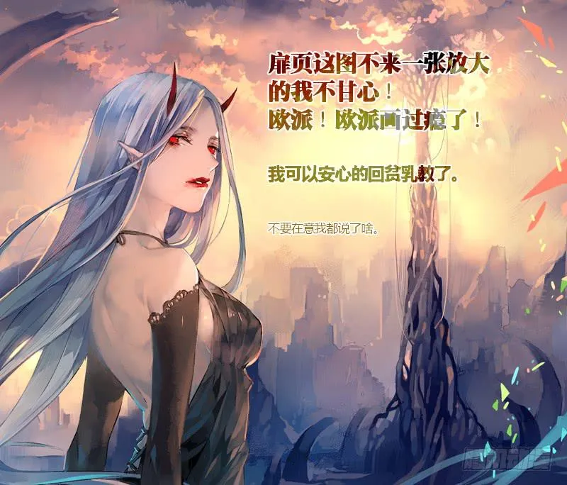 92 龙血与荒萤（三） 第15页