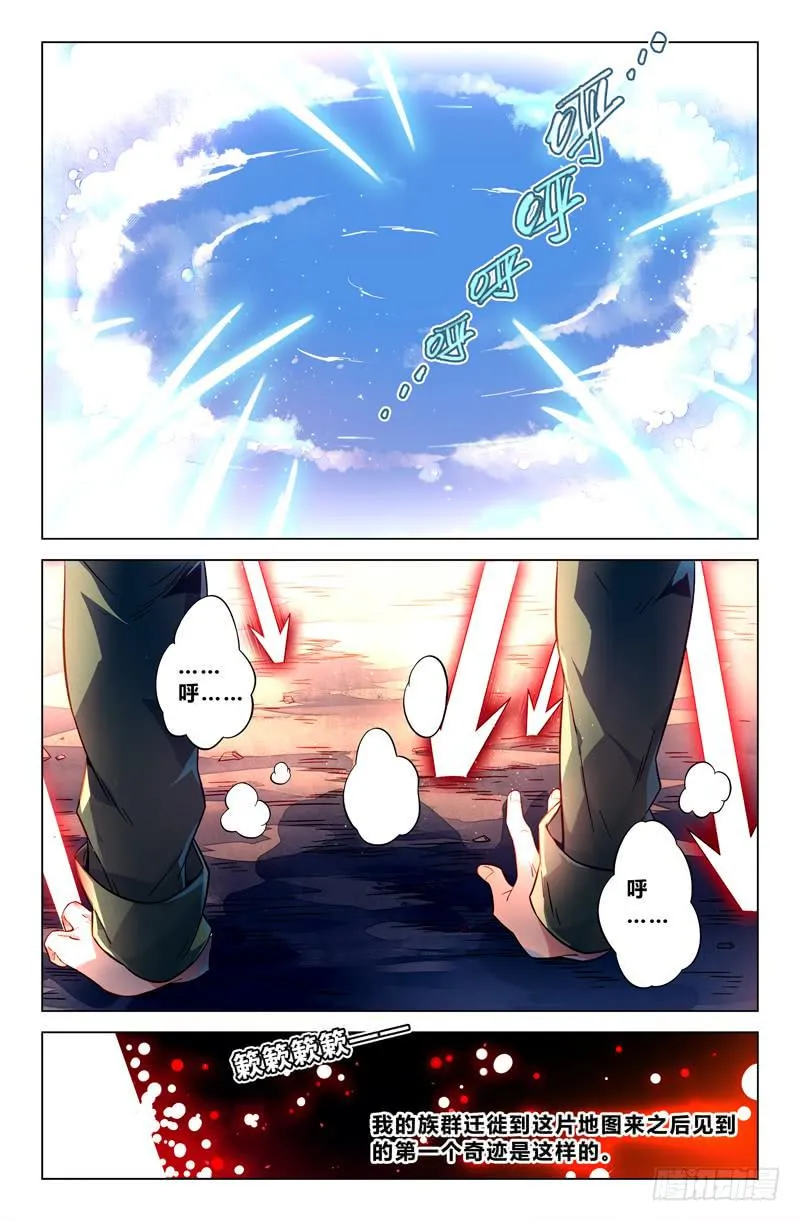 98 龙血与荒萤（八） 第1页