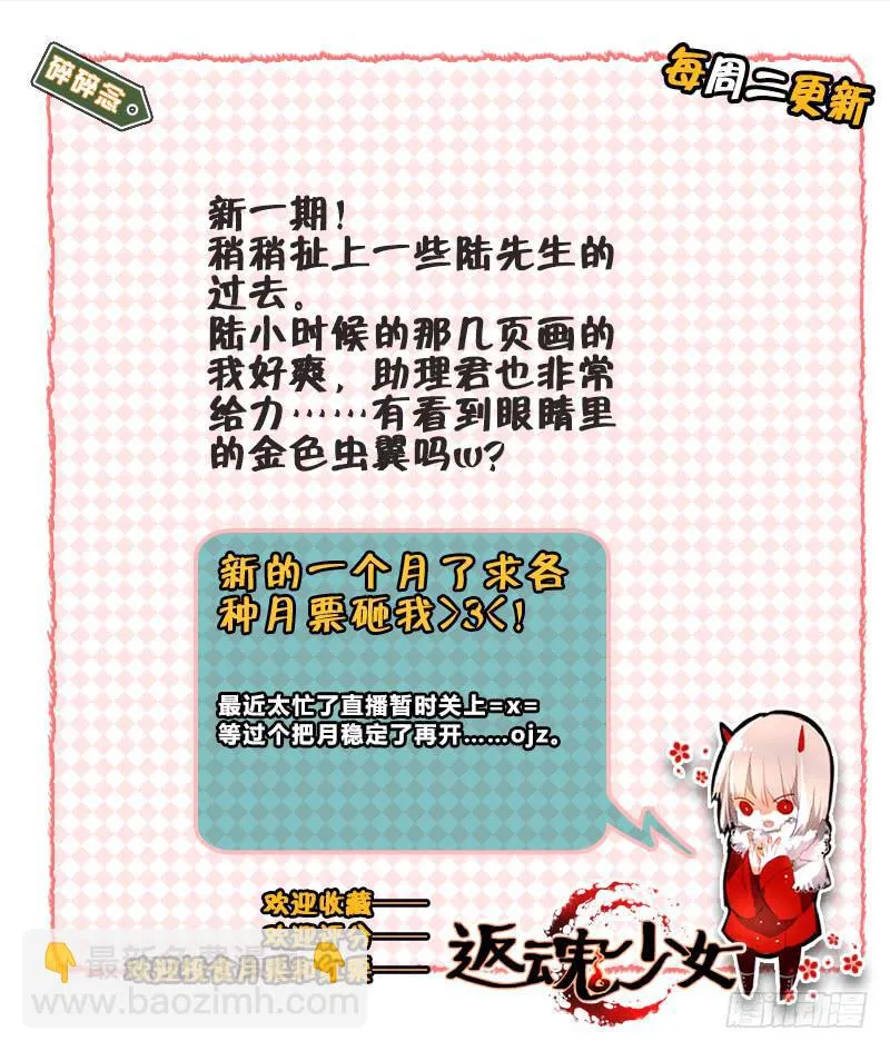 98 龙血与荒萤（八） 第10页