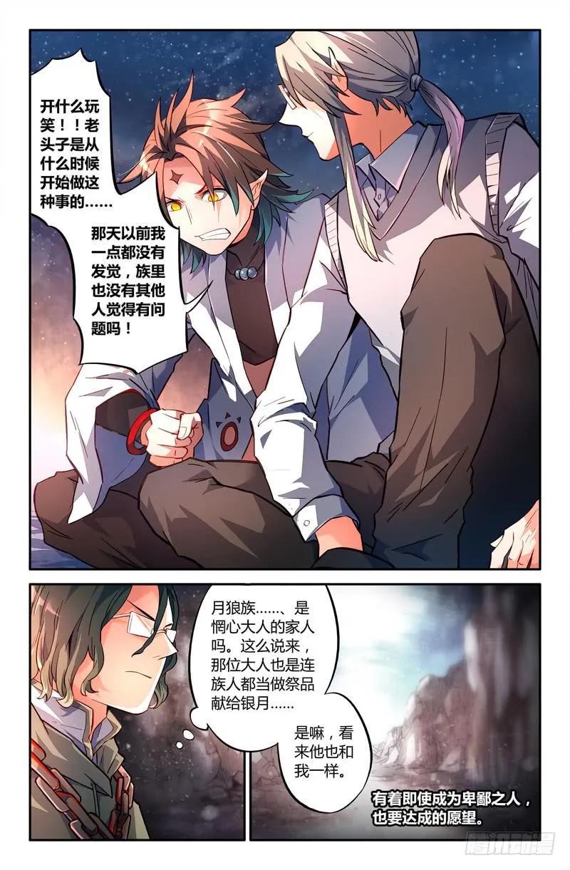 100 三个问题（二） 第4页