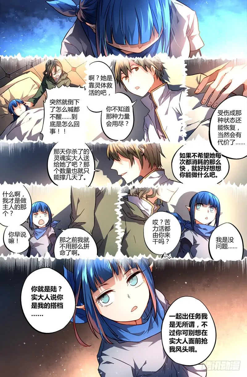 100 三个问题（二） 第7页