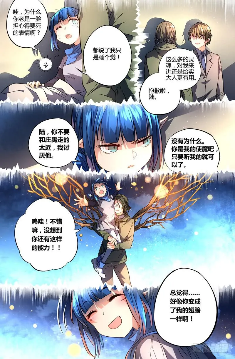100 三个问题（二） 第8页