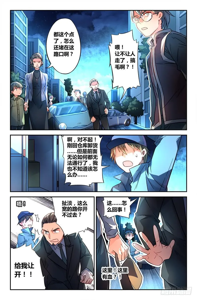 101 三个问题（三） 第8页