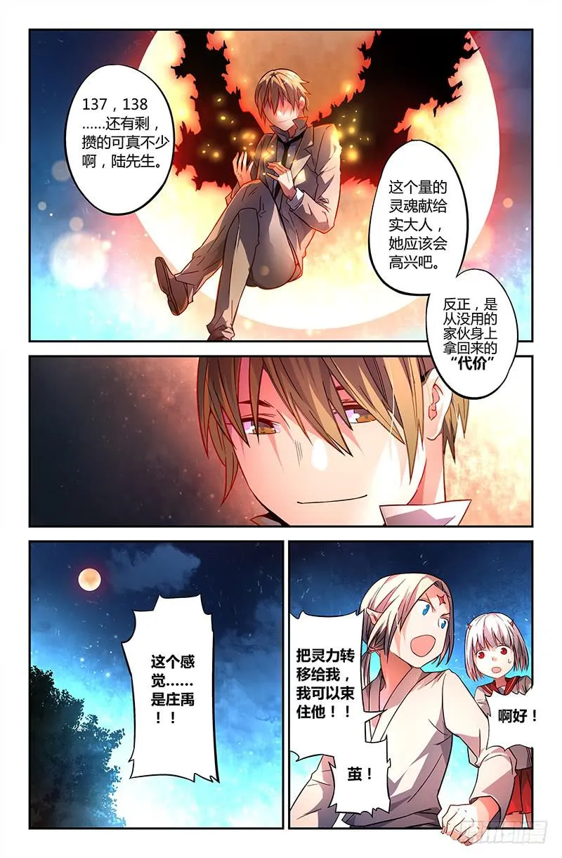102 闪光的彼岸（一） 第3页