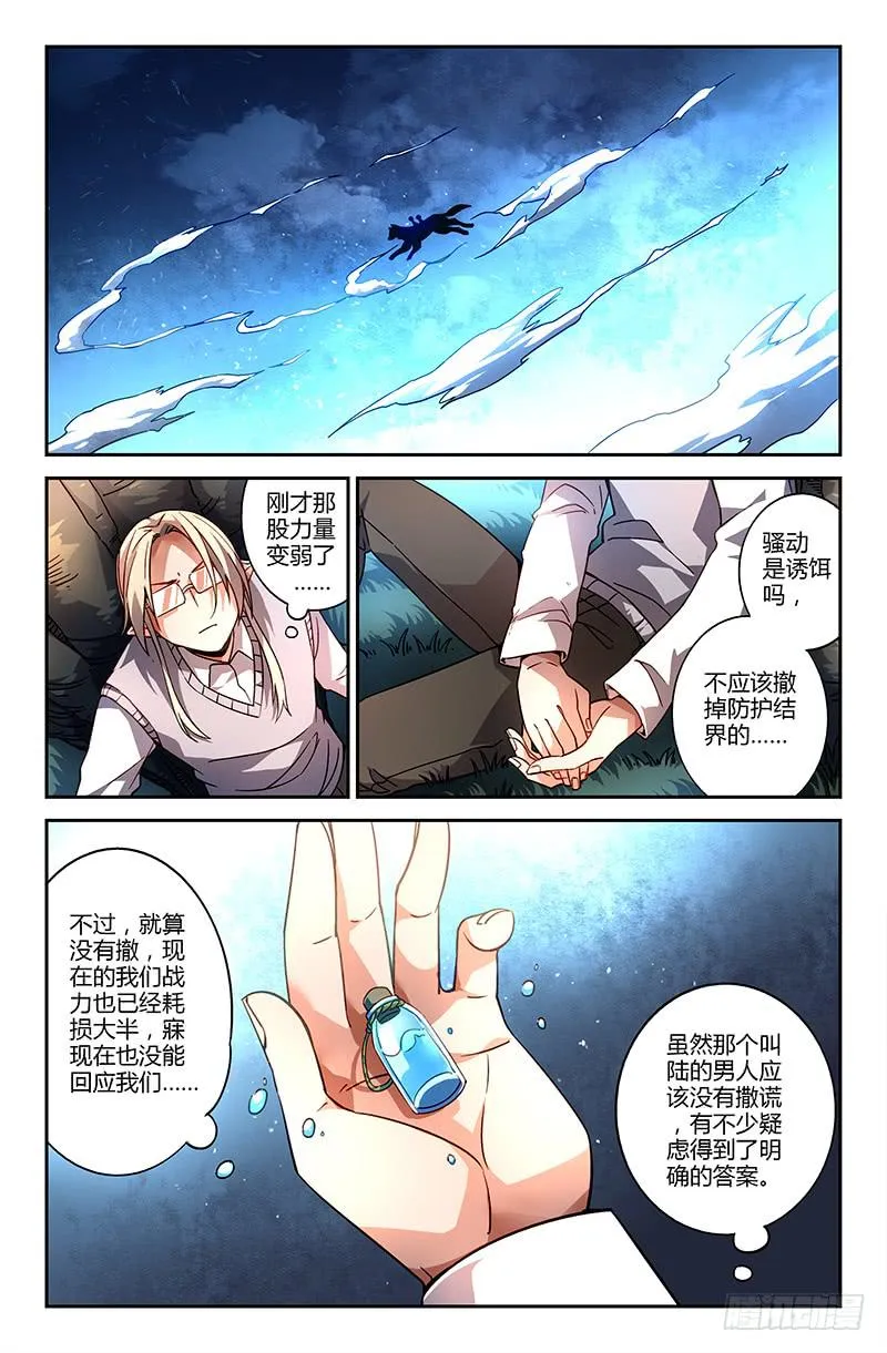 103 闪光的彼岸（二） 第1页