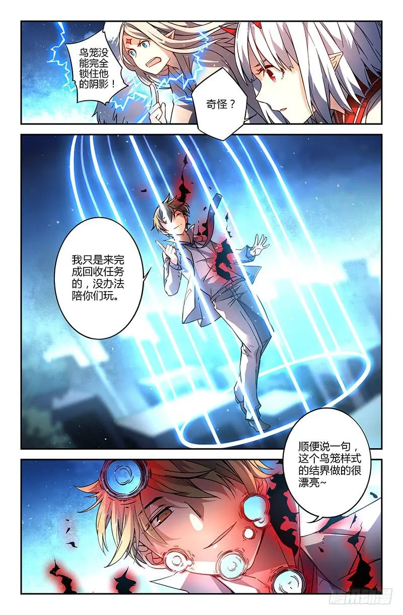 103 闪光的彼岸（二） 第5页