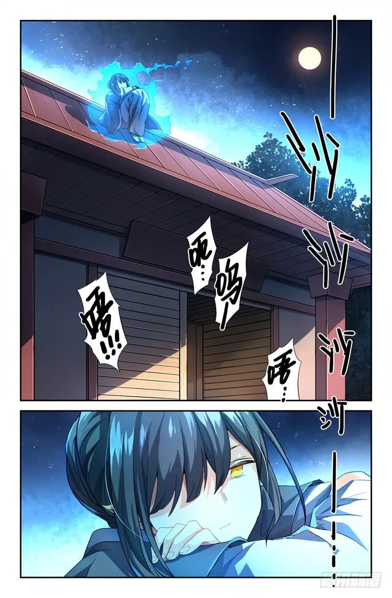109 另一颗星（二） 第10页