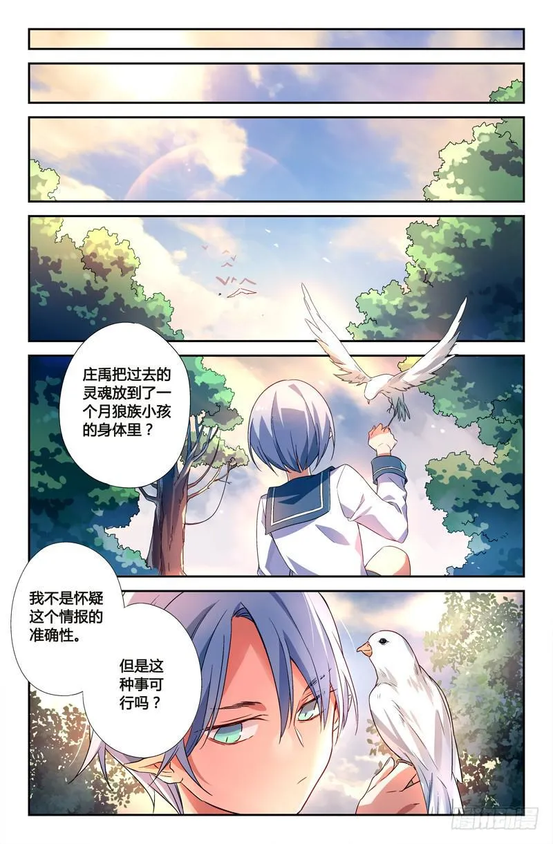 110 另一颗星（三） 第2页