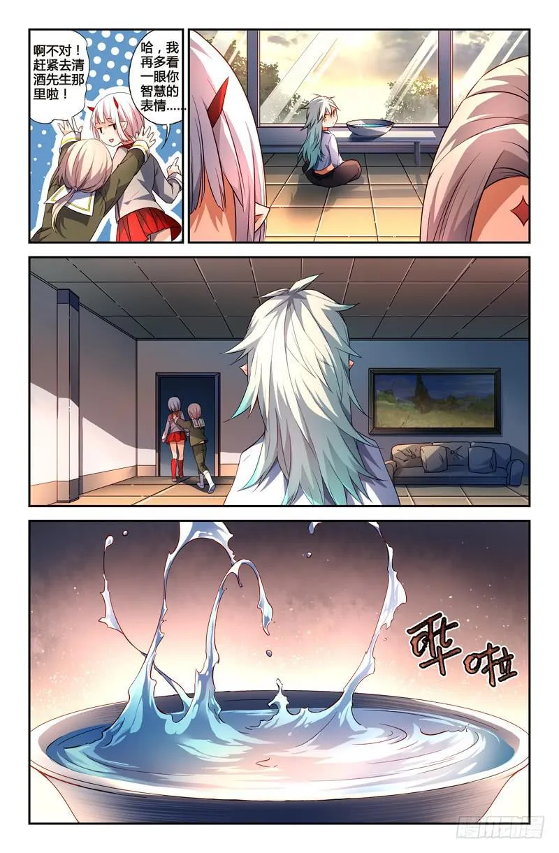 110 另一颗星（三） 第7页