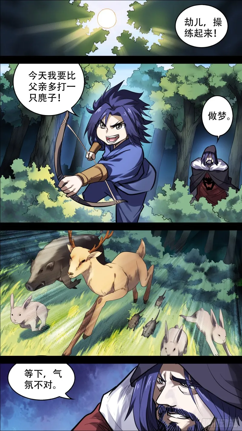 叁佰、那篇 第5页
