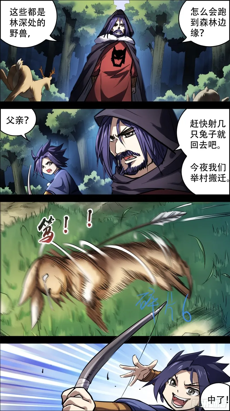 叁佰、那篇 第6页