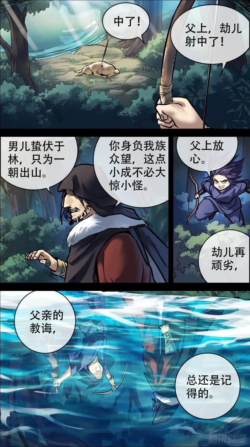 叁佰、那篇 第7页
