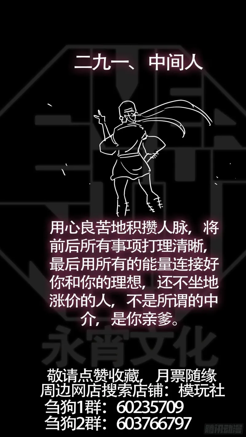 贰玖壹、传火 第11页
