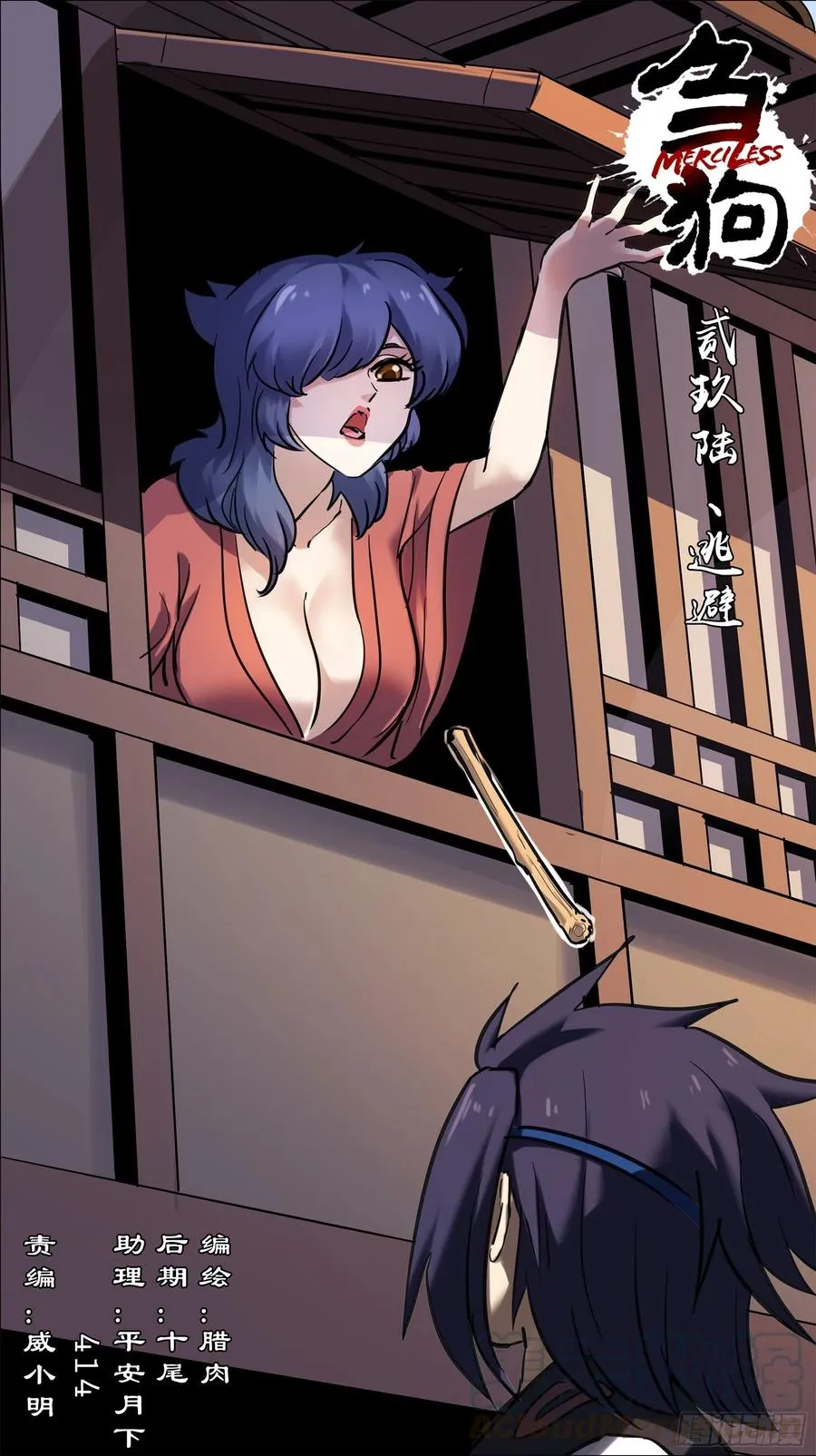 贰玖陆、逃避 第1页