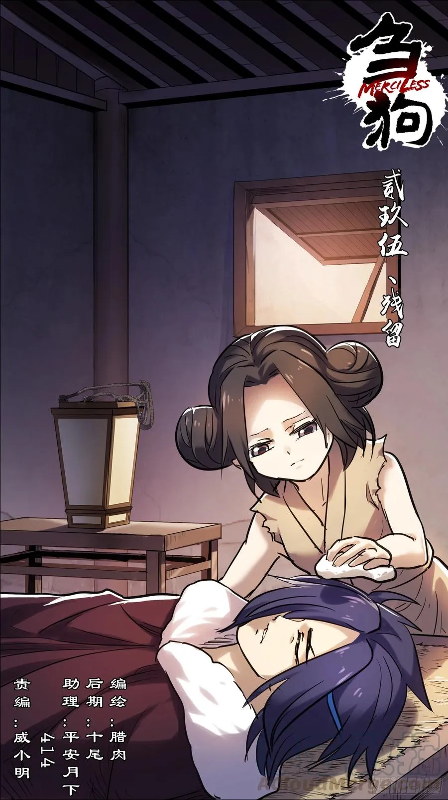 贰玖伍、残留 第1页