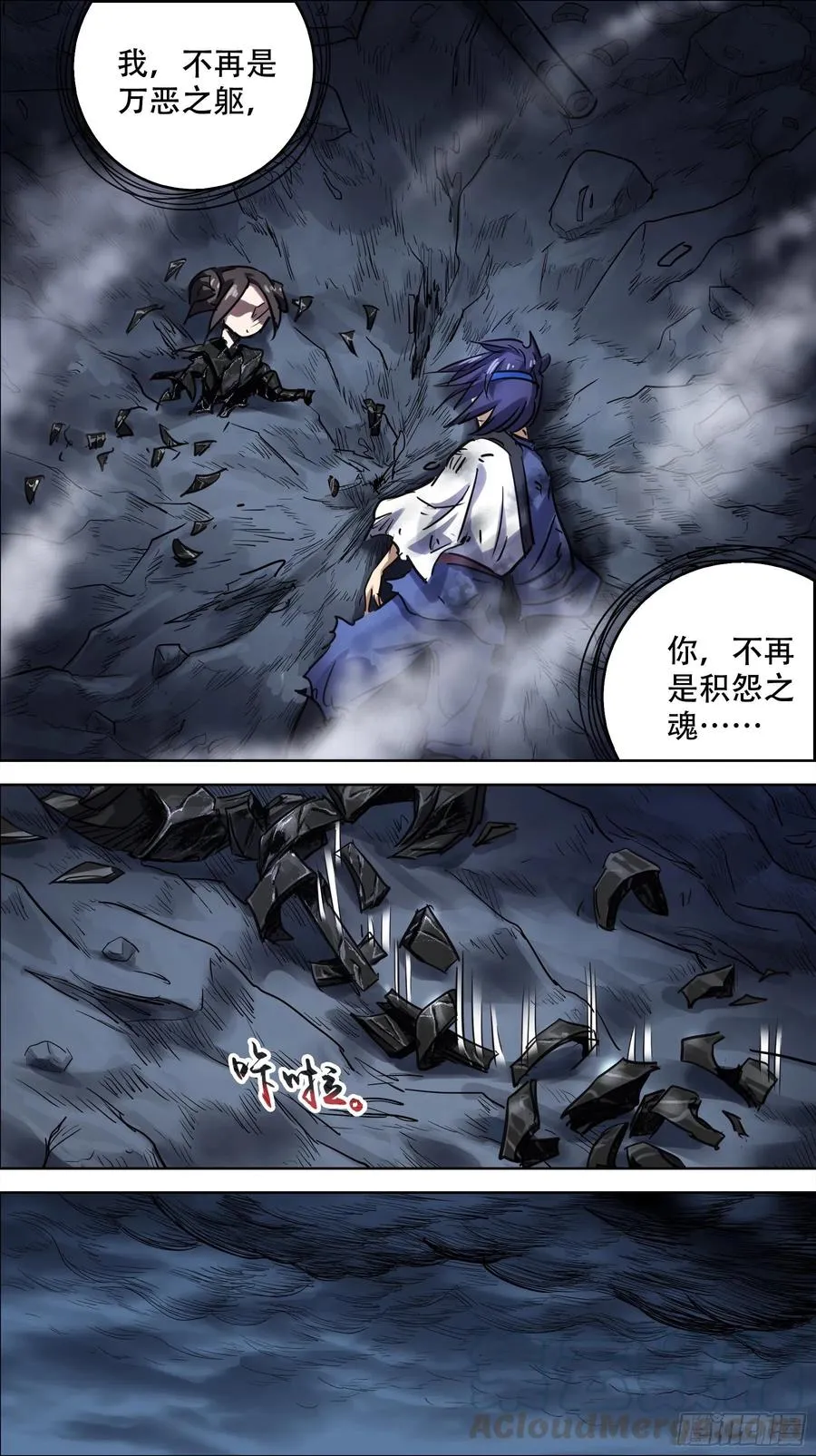 贰玖伍、残留 第9页