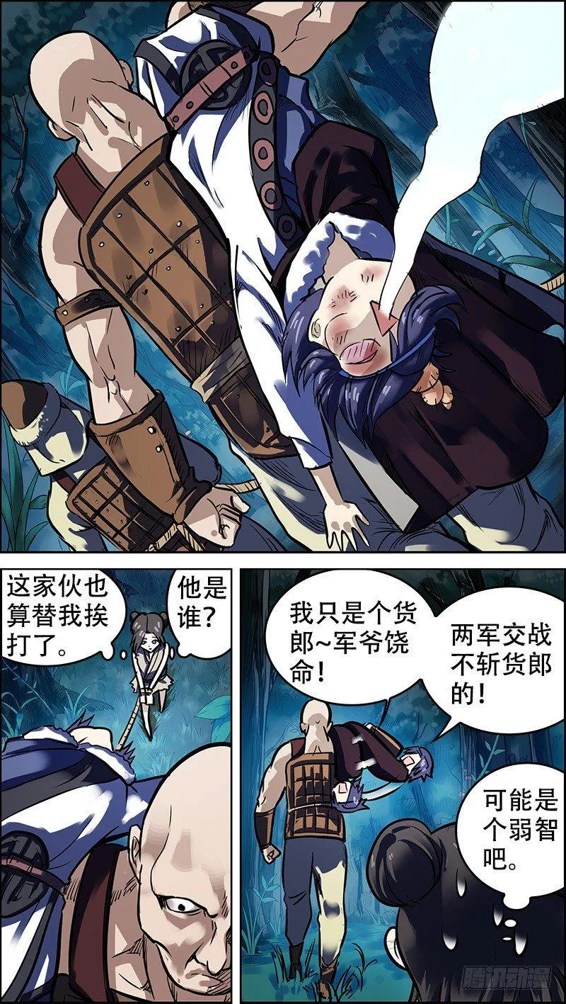 壹、临渊 第9页
