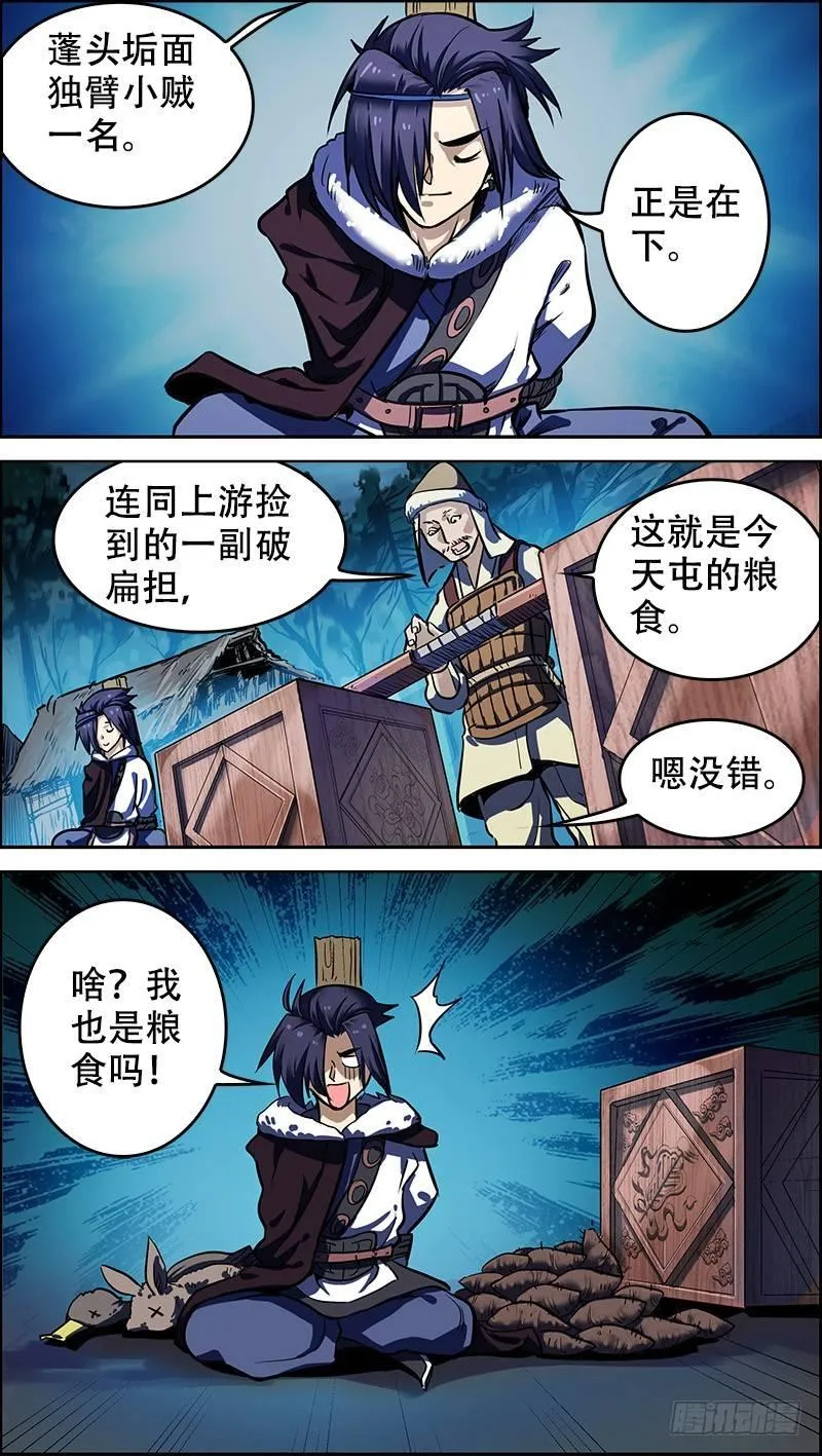 壹、临渊 第10页