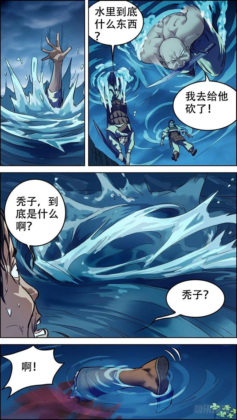 叁、出水 第10页