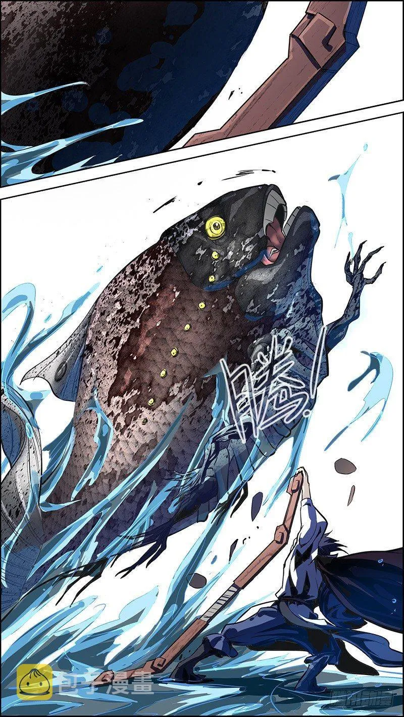 肆、皆杀 第6页