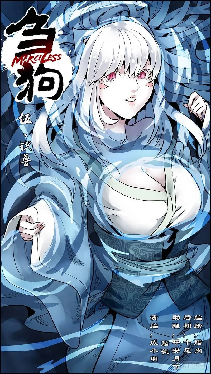 伍、识兽 第1页