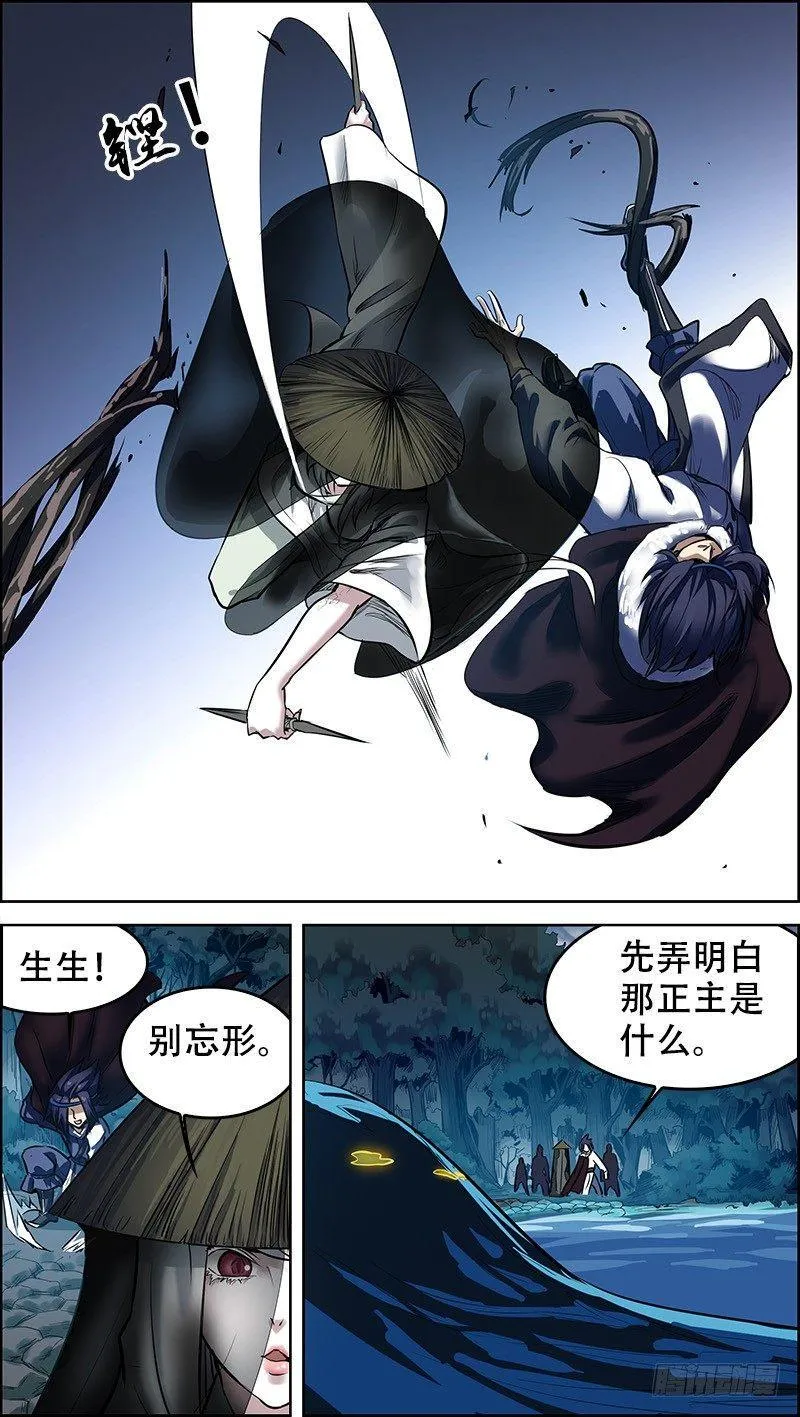 伍、识兽 第3页