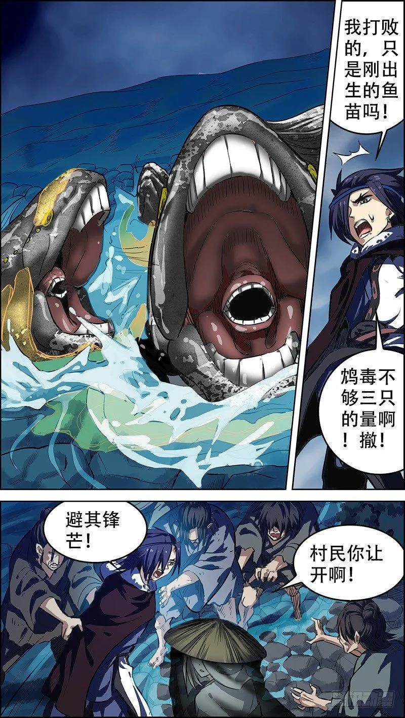 伍、识兽 第5页