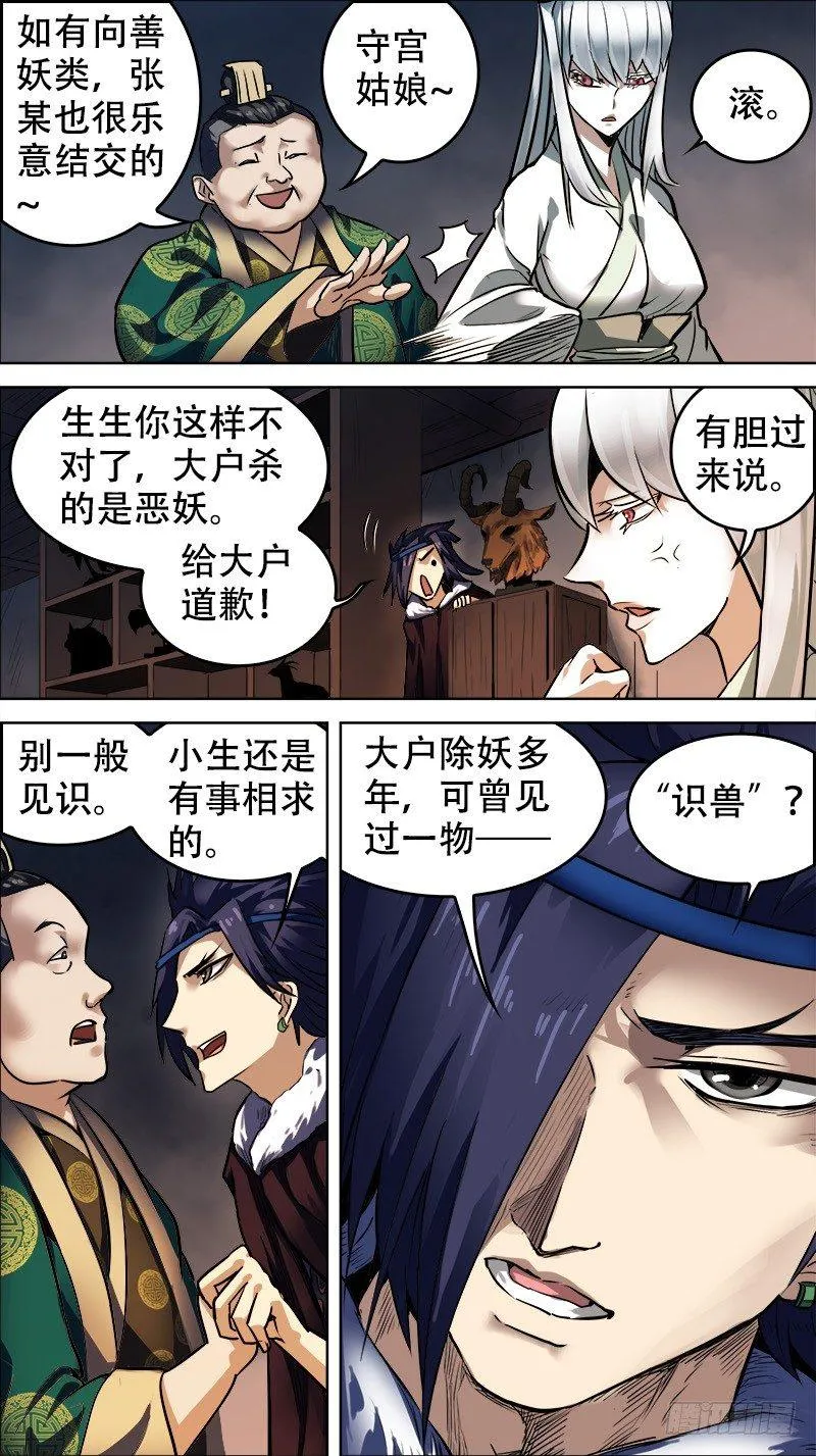 拾陆、收藏 第4页