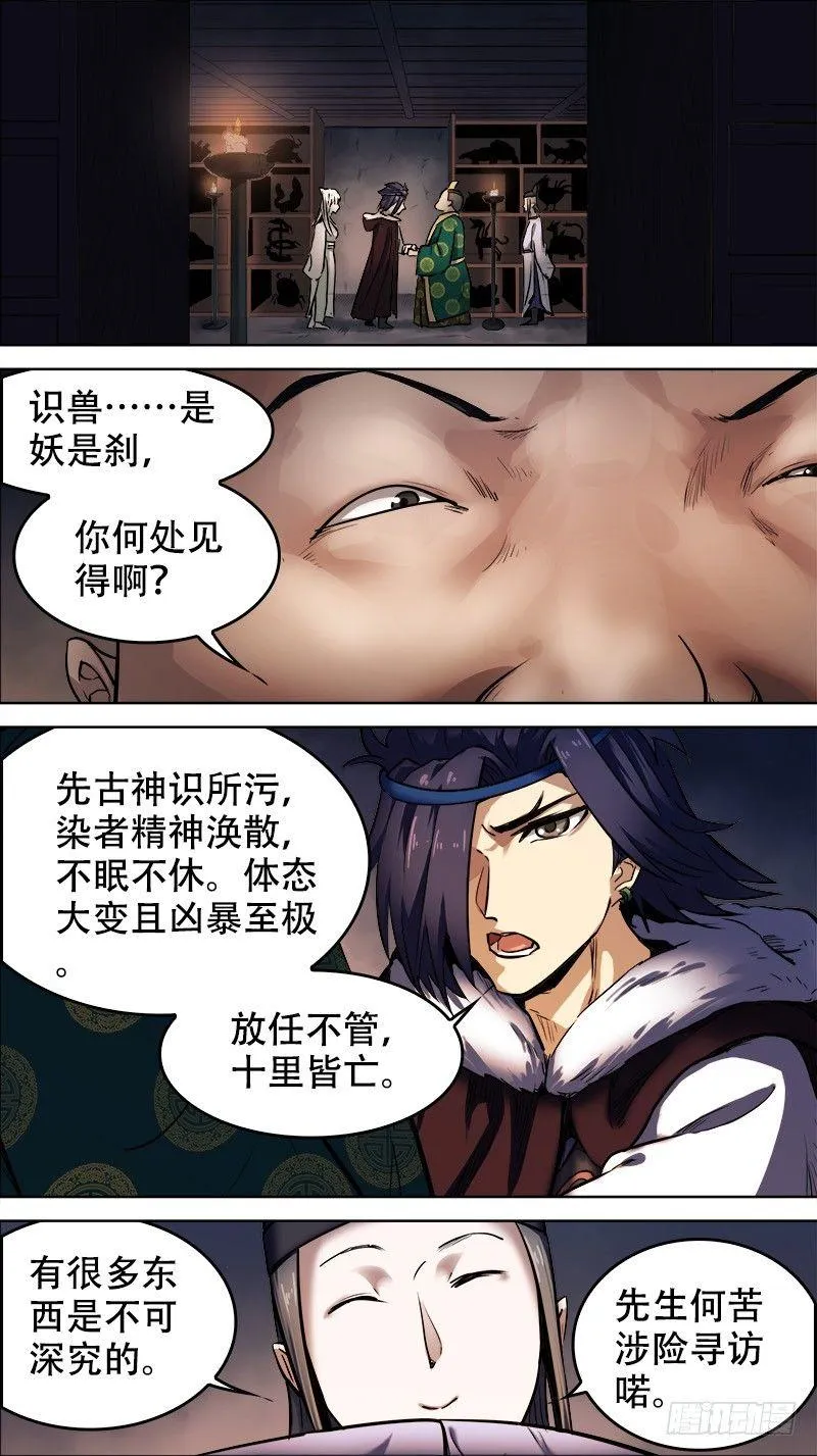 拾陆、收藏 第5页