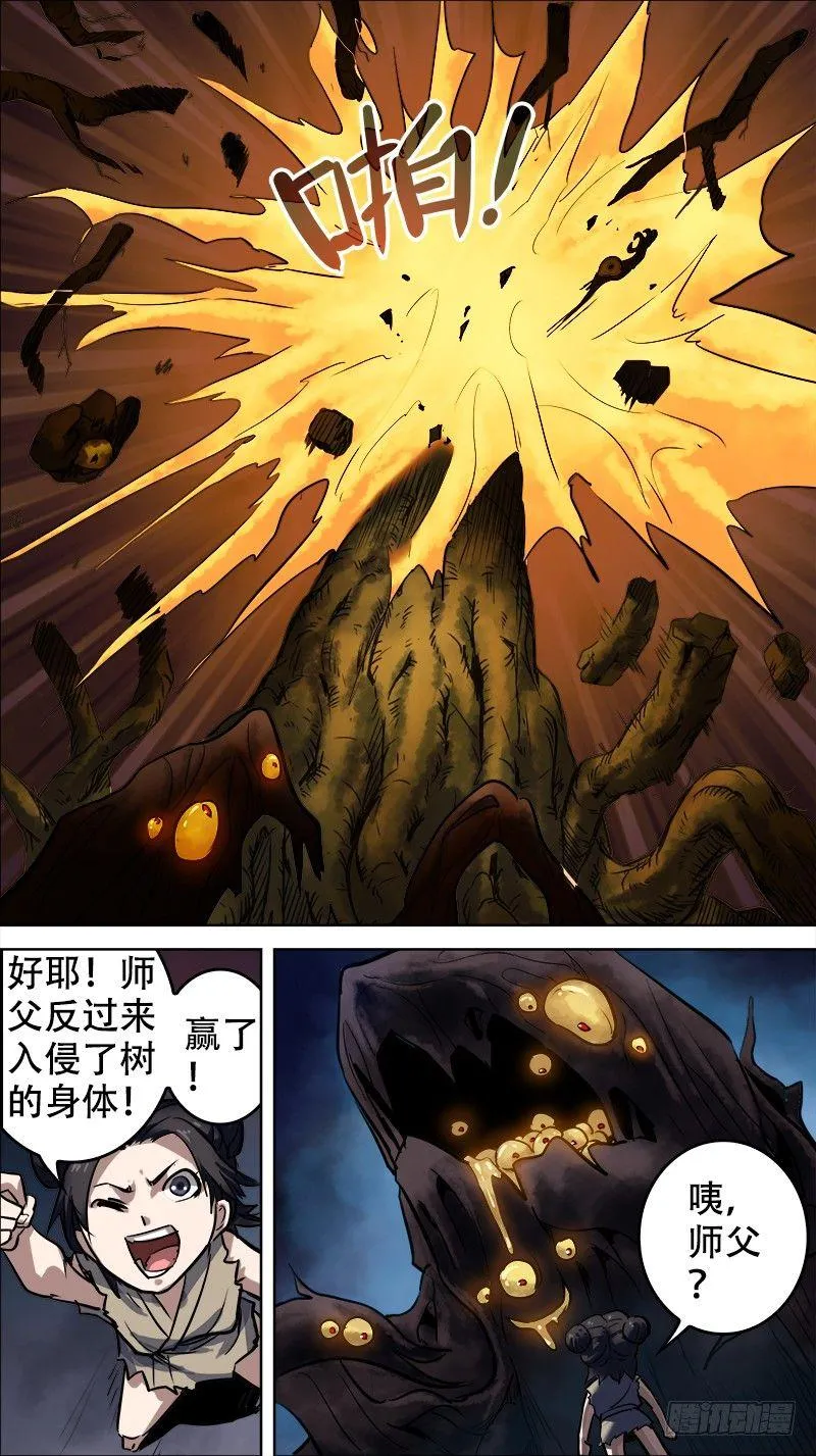 廿贰、狂犬 第9页