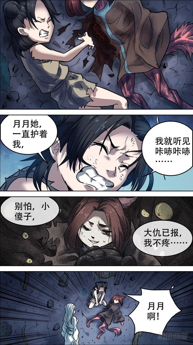 廿肆、容易 第8页
