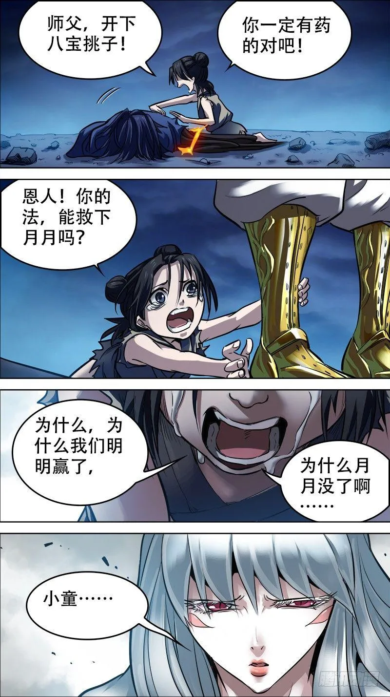 廿肆、容易 第9页
