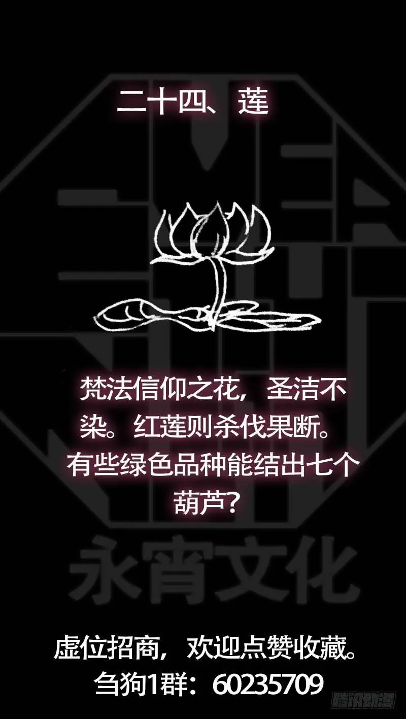 廿肆、容易 第11页