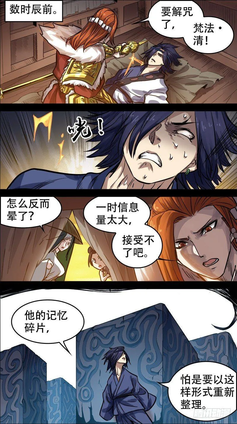 廿陆、四片 第5页