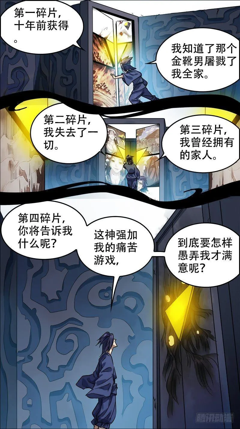 廿陆、四片 第7页