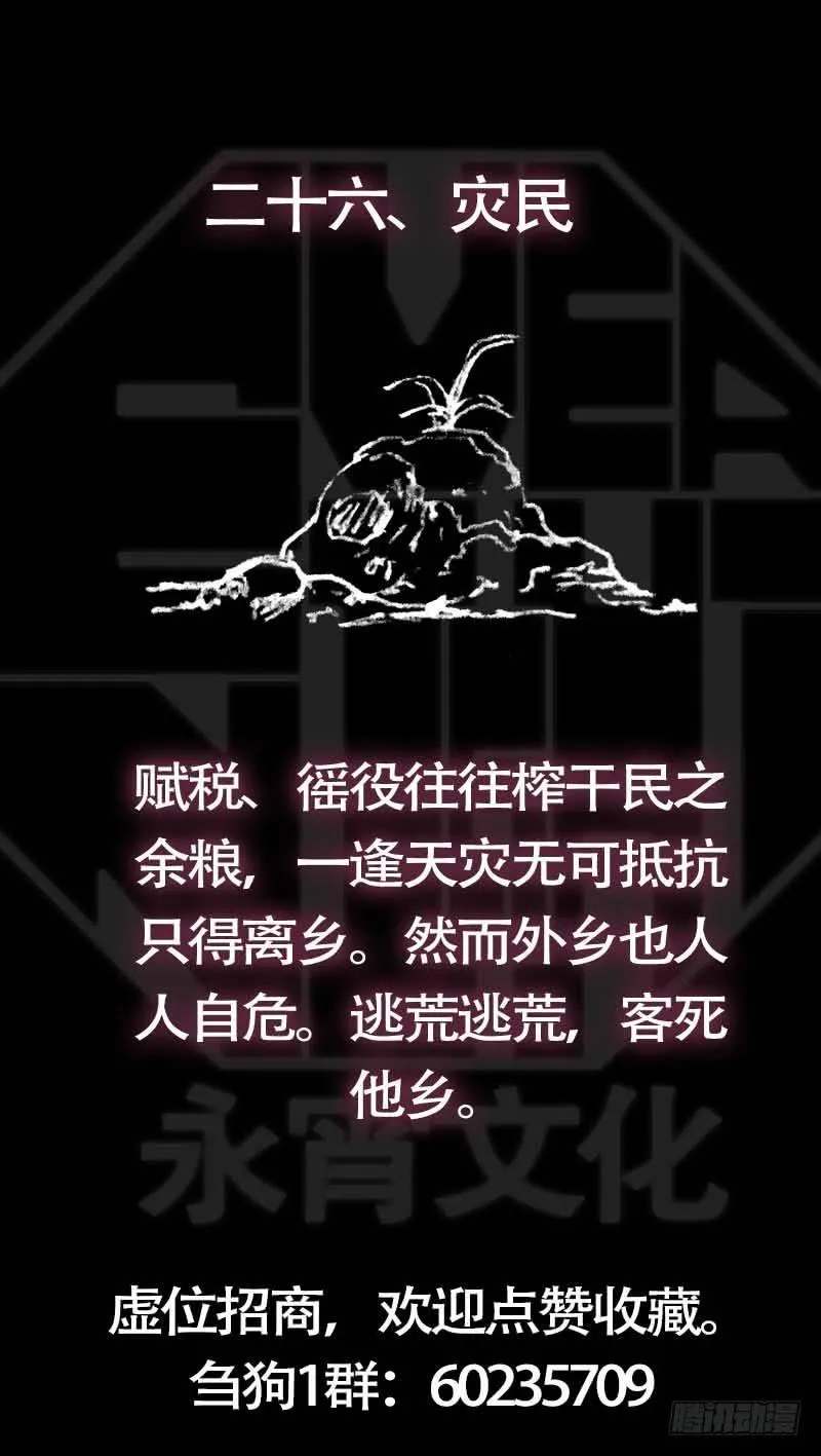 廿陆、四片 第11页