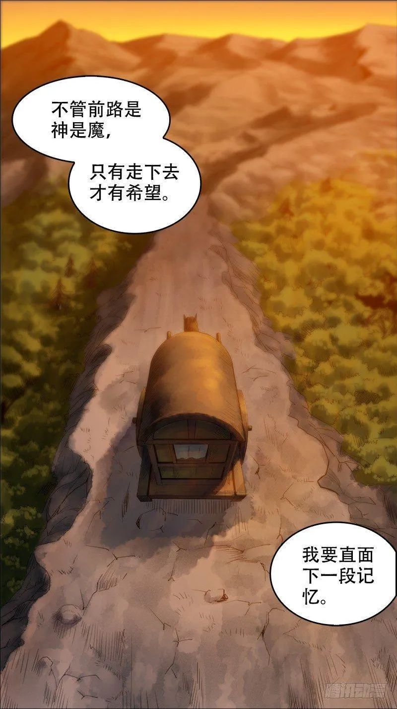 廿伍、墓前 第10页
