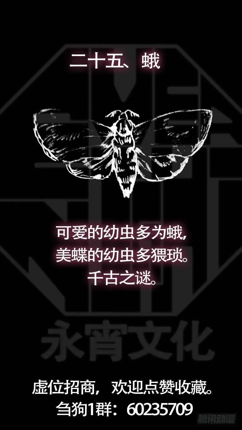 廿伍、墓前 第11页