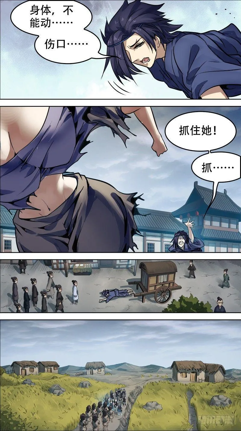 廿柒、悬赏 第2页