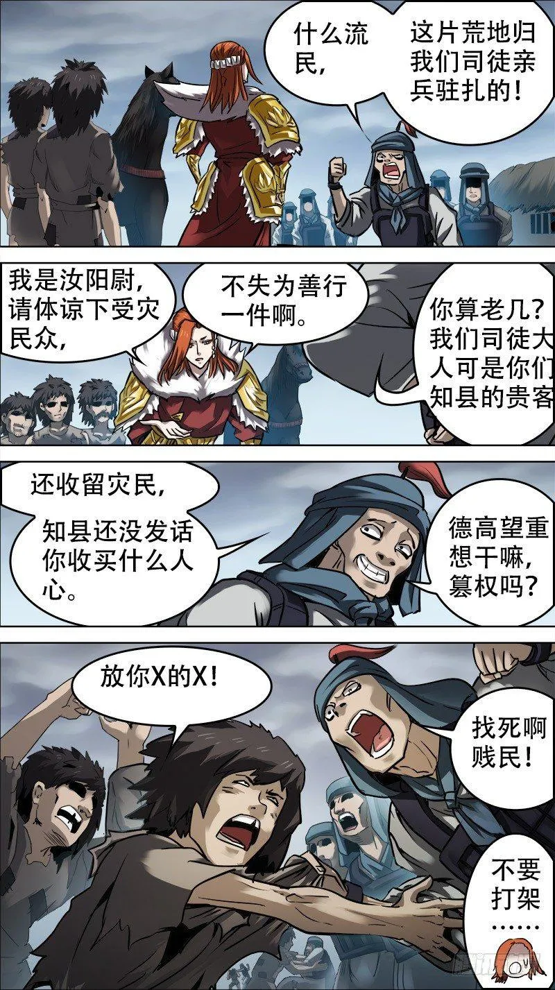 廿柒、悬赏 第3页