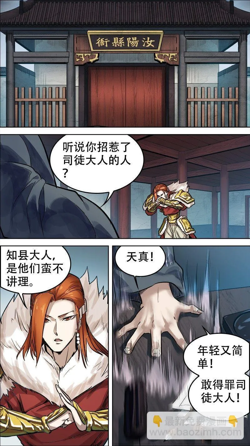 廿柒、悬赏 第5页